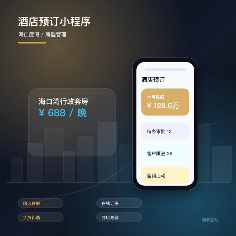 美容美发预约小程序